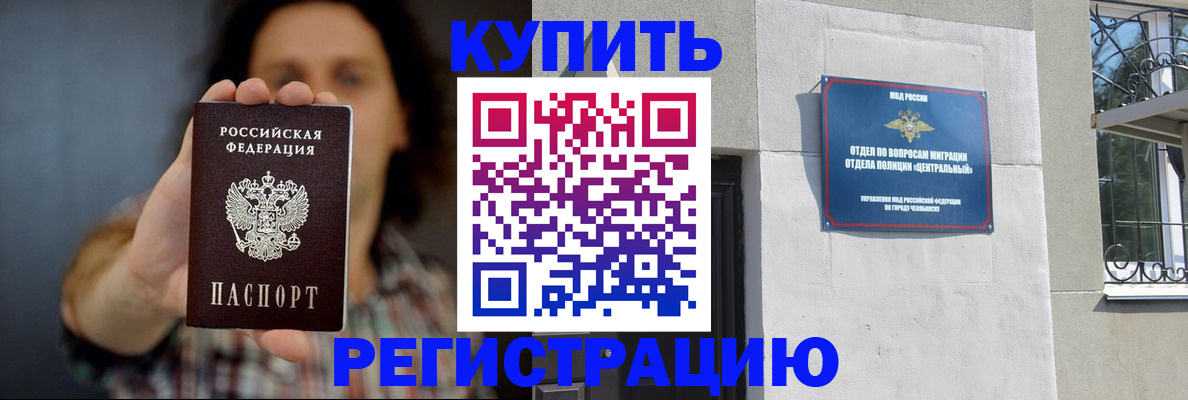 временная регистрация для школы в Ипатово