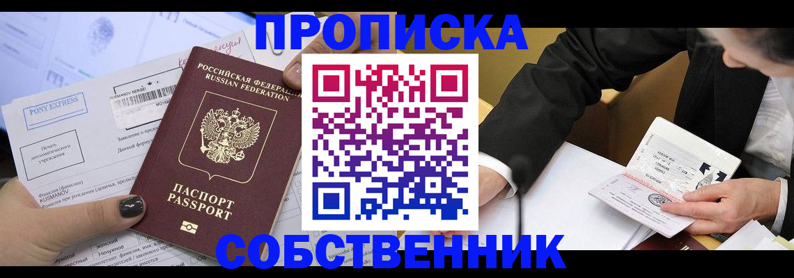 временная регистрация поиск в Ипатово