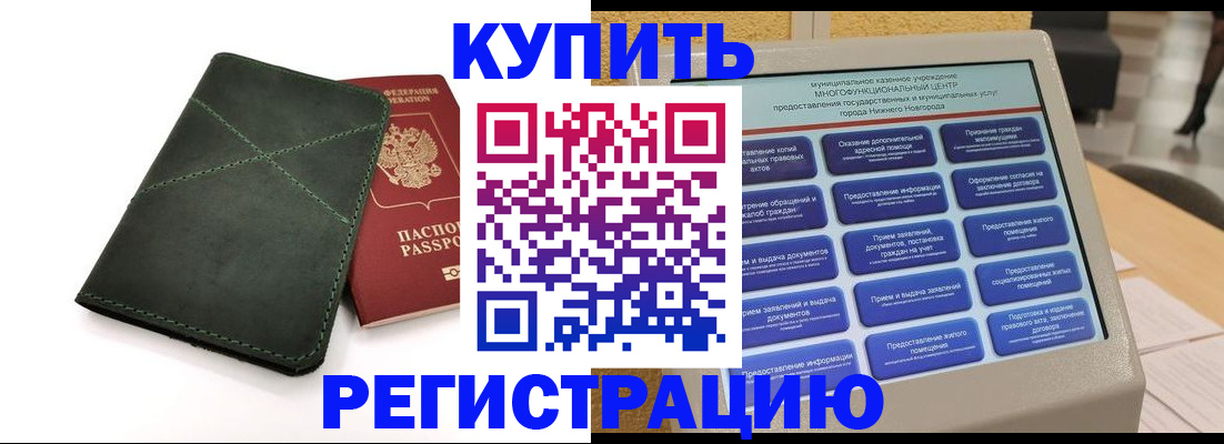 прописка для кредита в Ипатово